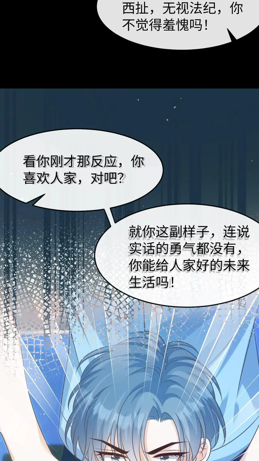 炙热沦陷漫画免费漫画,第44话 他是英雄！2图