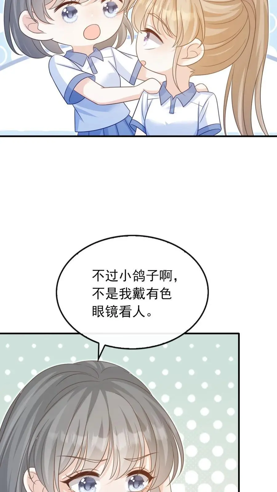 炙热沦陷免费漫画在线观看漫画,第43话 陪他坠入深渊2图