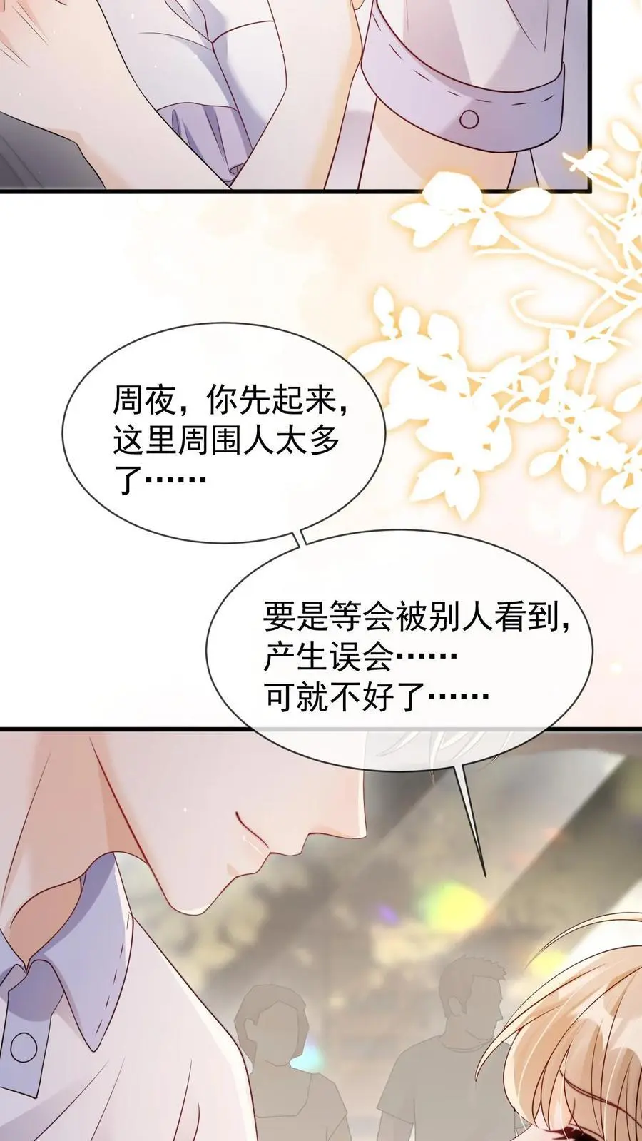 炙热沦陷周夜重生了吗漫画,第118话 我们不接待未成年2图