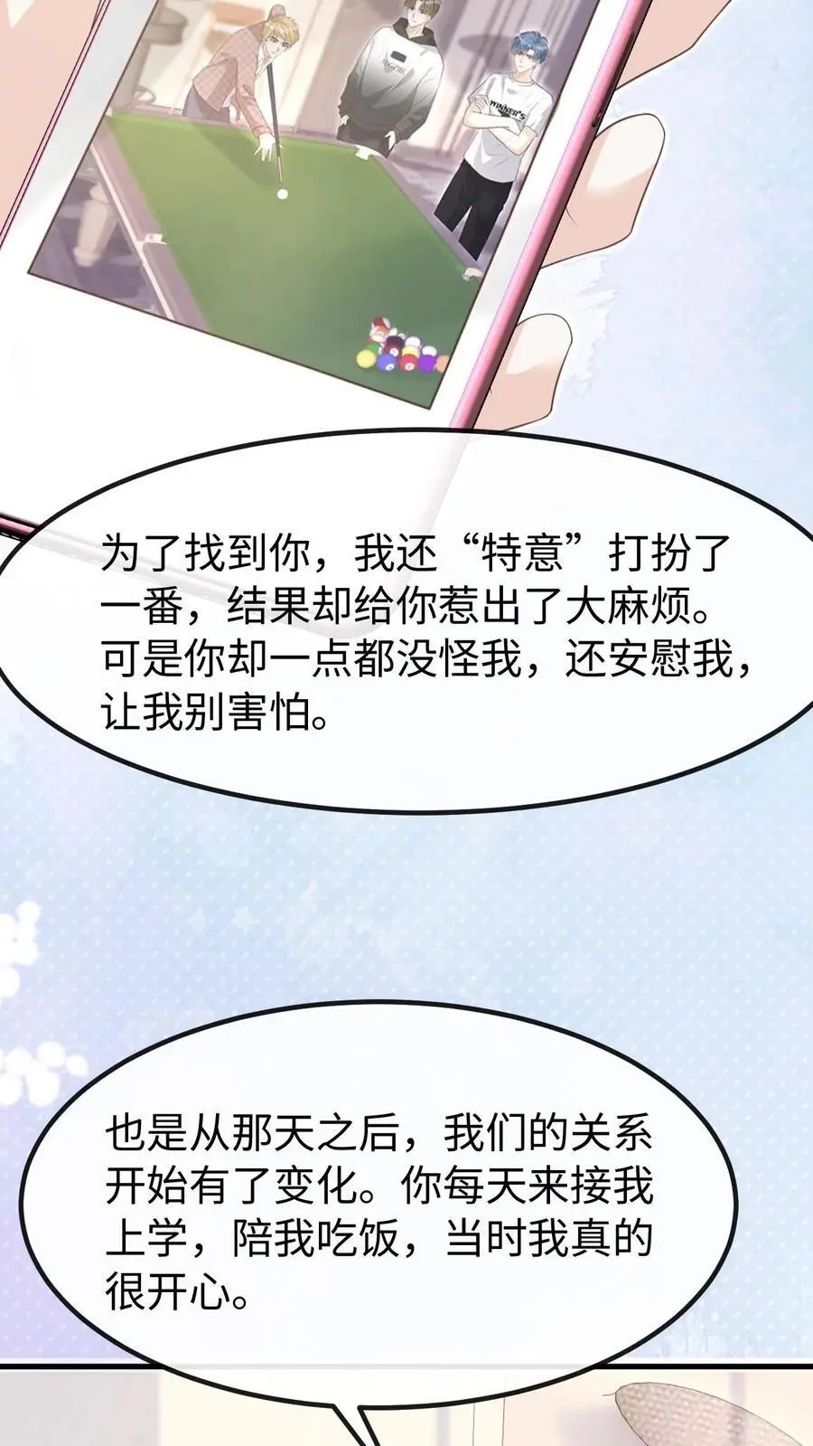 炙热沦陷小说txt免费下载漫画,第129话 心结2图