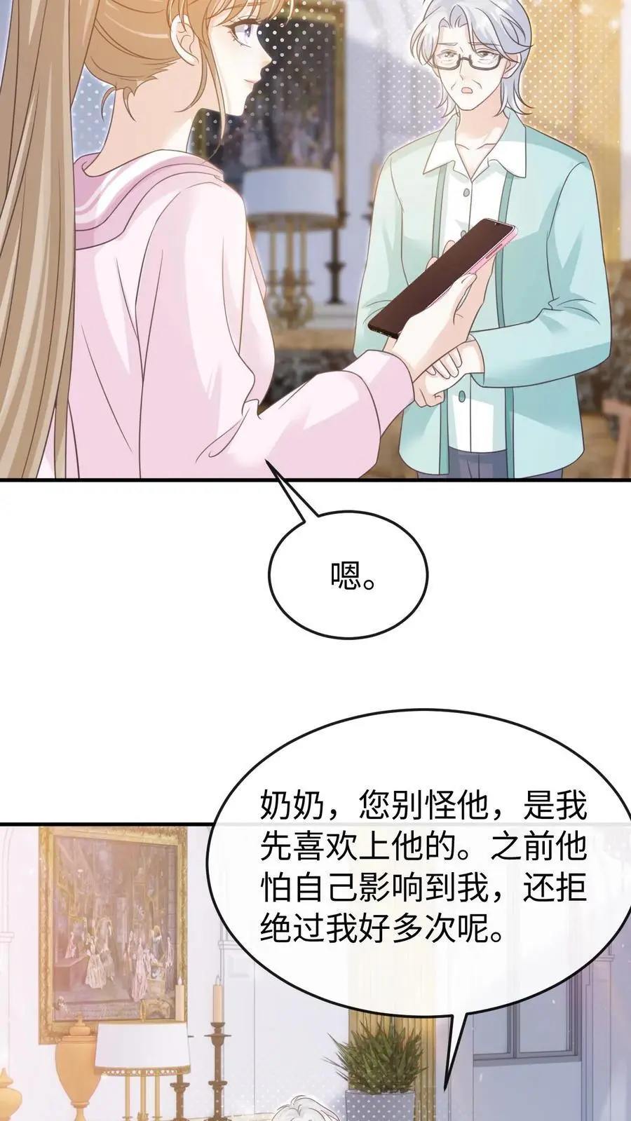 炙热沦陷！漫画,第96话 认可2图