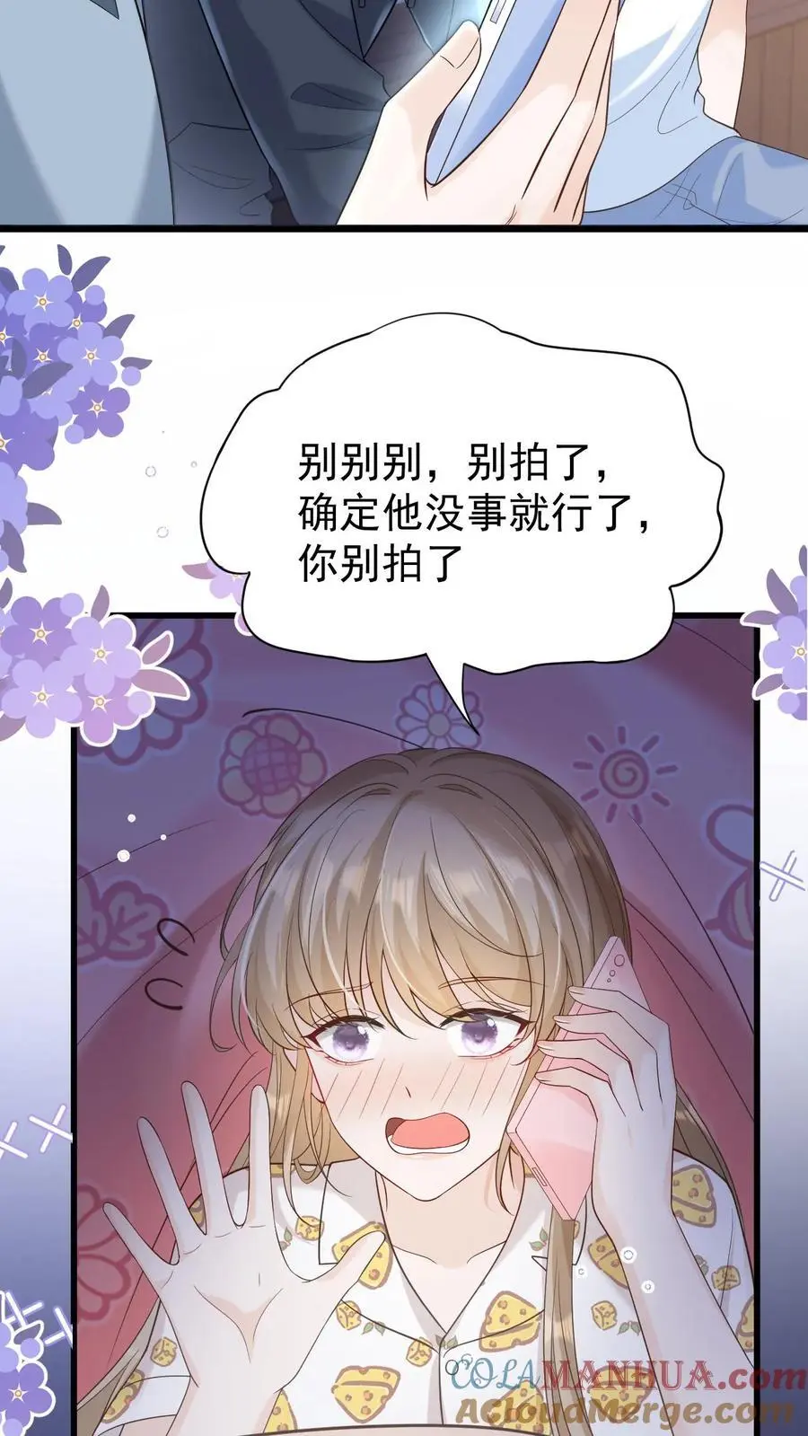炙热沦陷！漫画,第11话 我想见他1图