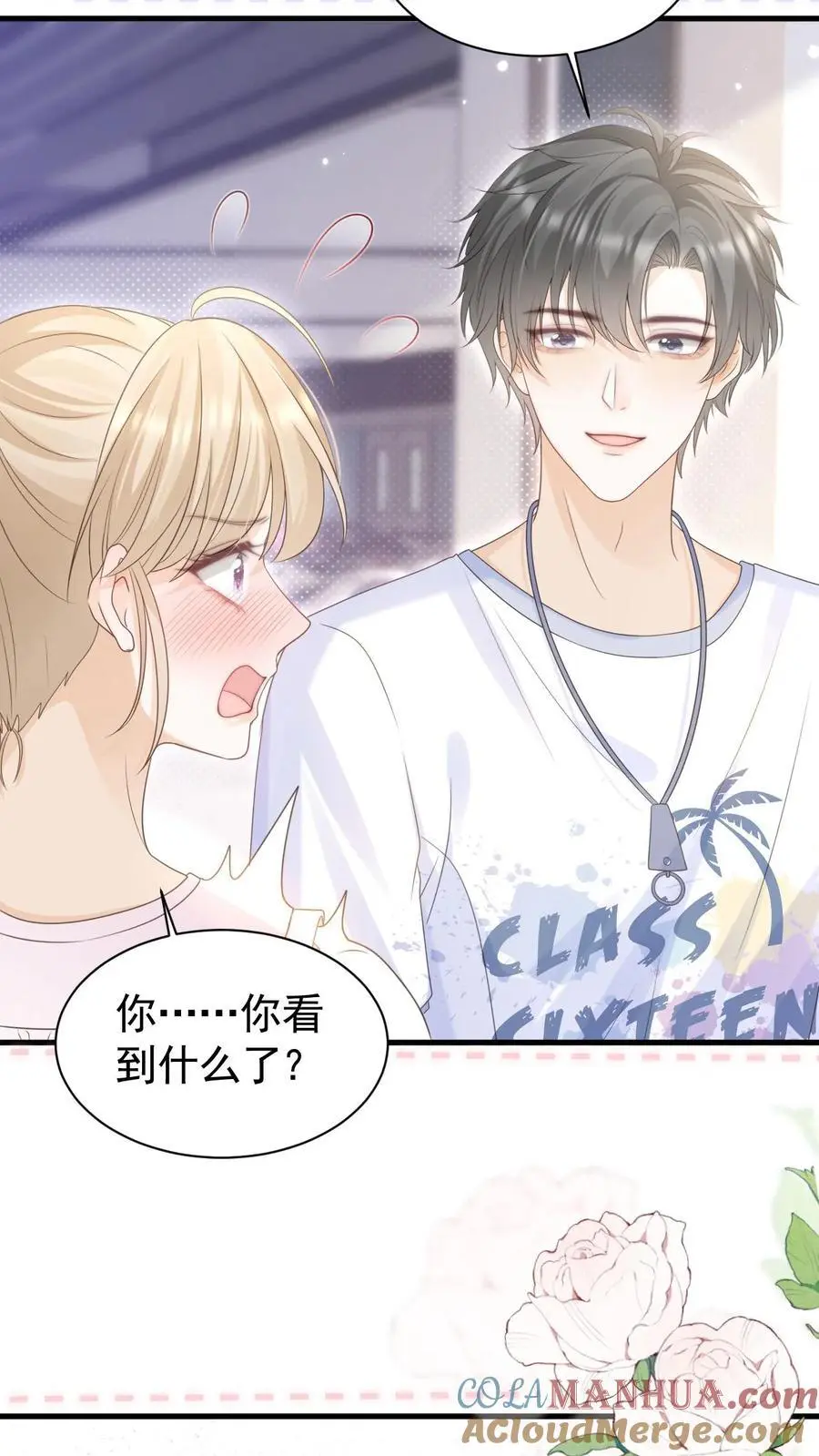炙热沦陷！漫画,第99话 谁要跟你关灯玩1图
