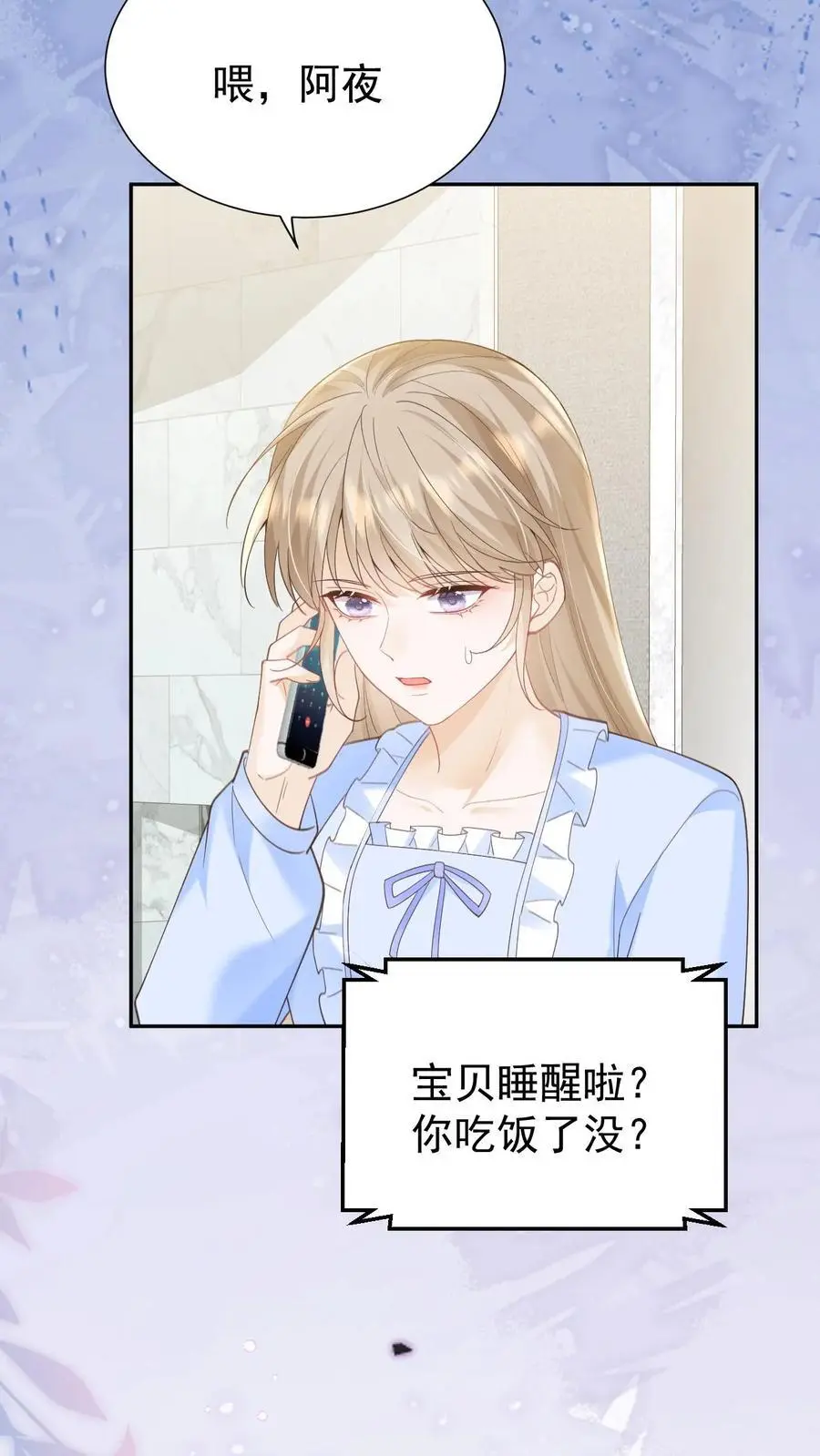 炙热沦陷！漫画,第147话 怀孕2图