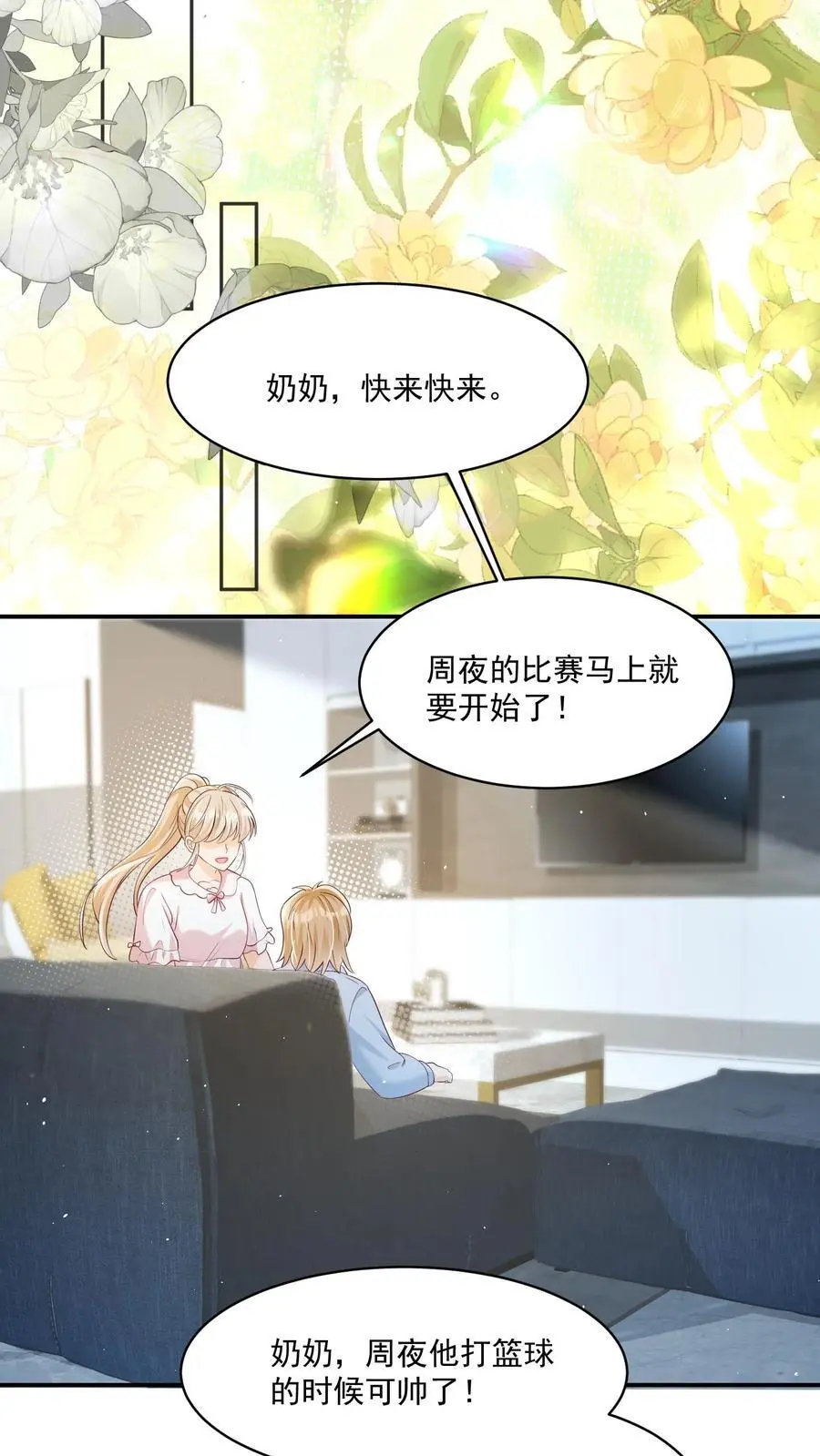 炙热沦陷小说漫画,第100话 想为她争光2图