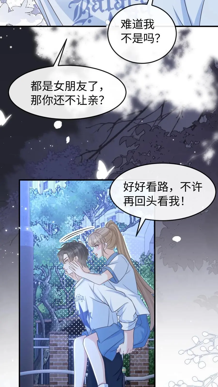 炙热沦陷TXT下载君不弃百度网盘漫画,第61话 你今晚就别睡了2图