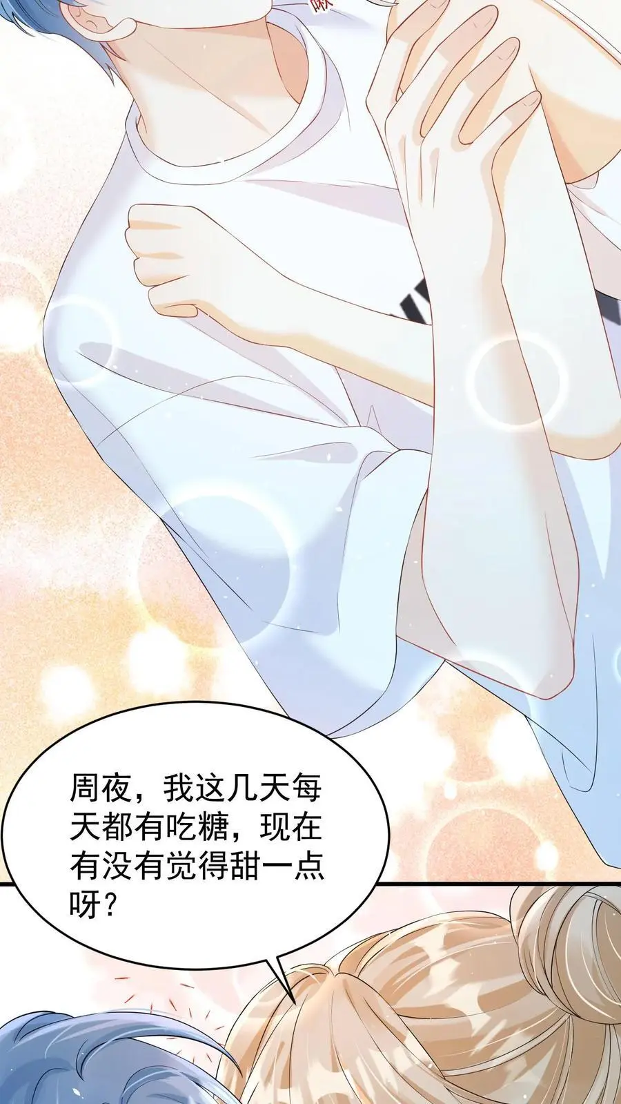 炙热沦陷！漫画,第24话 我想跟你走2图