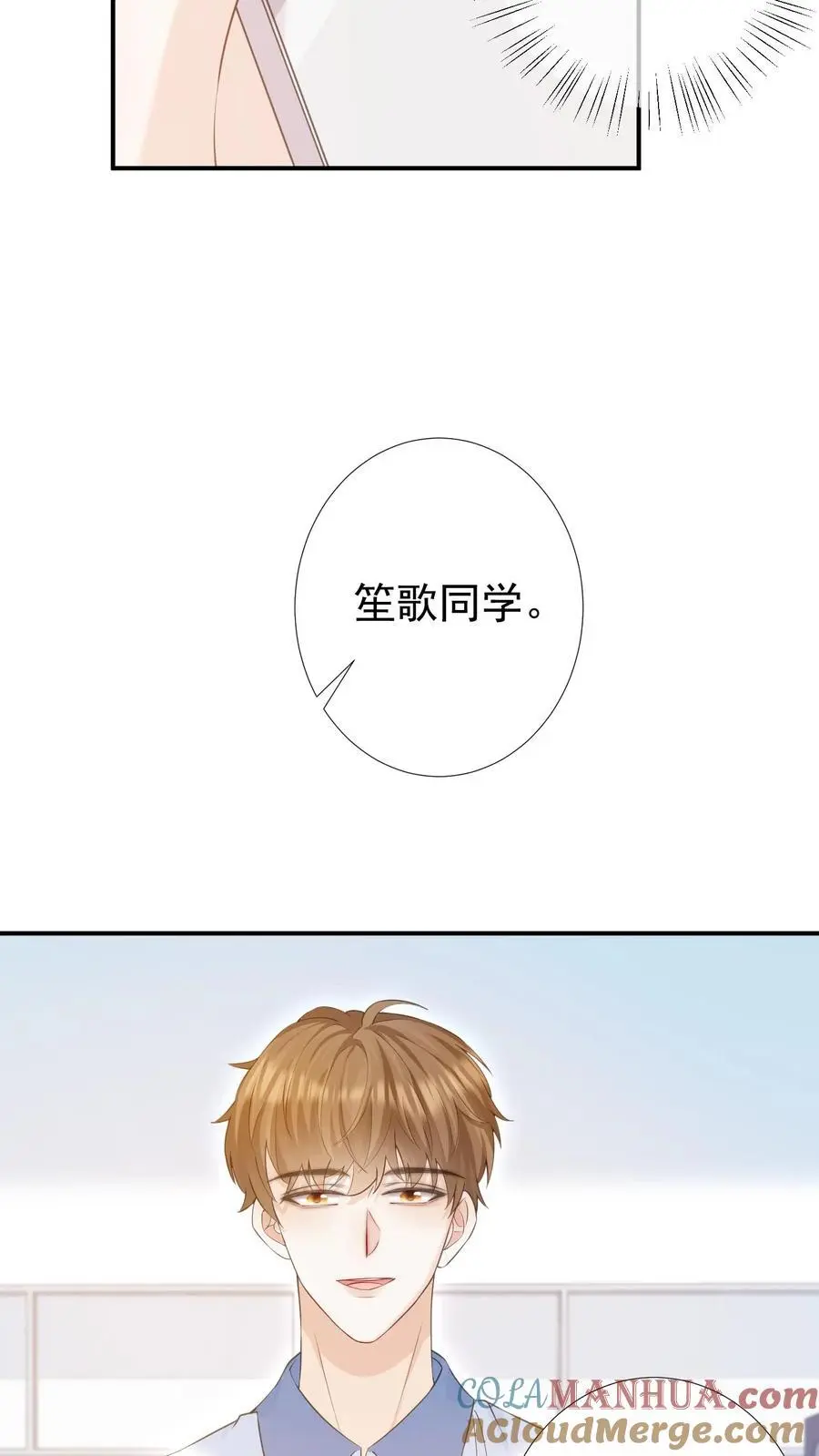 炙热沦陷笙歌君不弃百度云资源漫画,第35话 周夜是她的例外1图