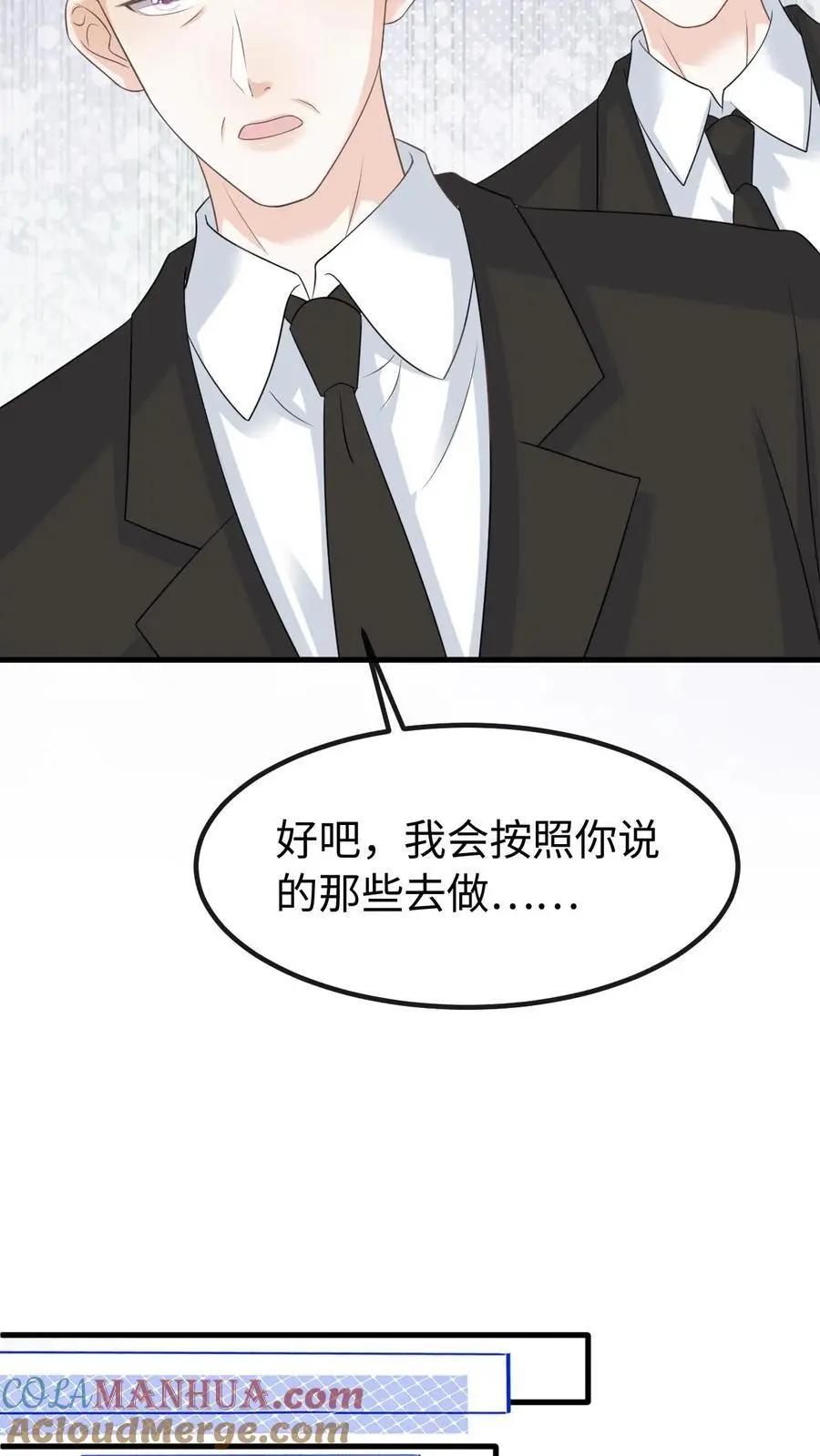 炙热沦陷漫画免费漫画,第128话 愧疚1图