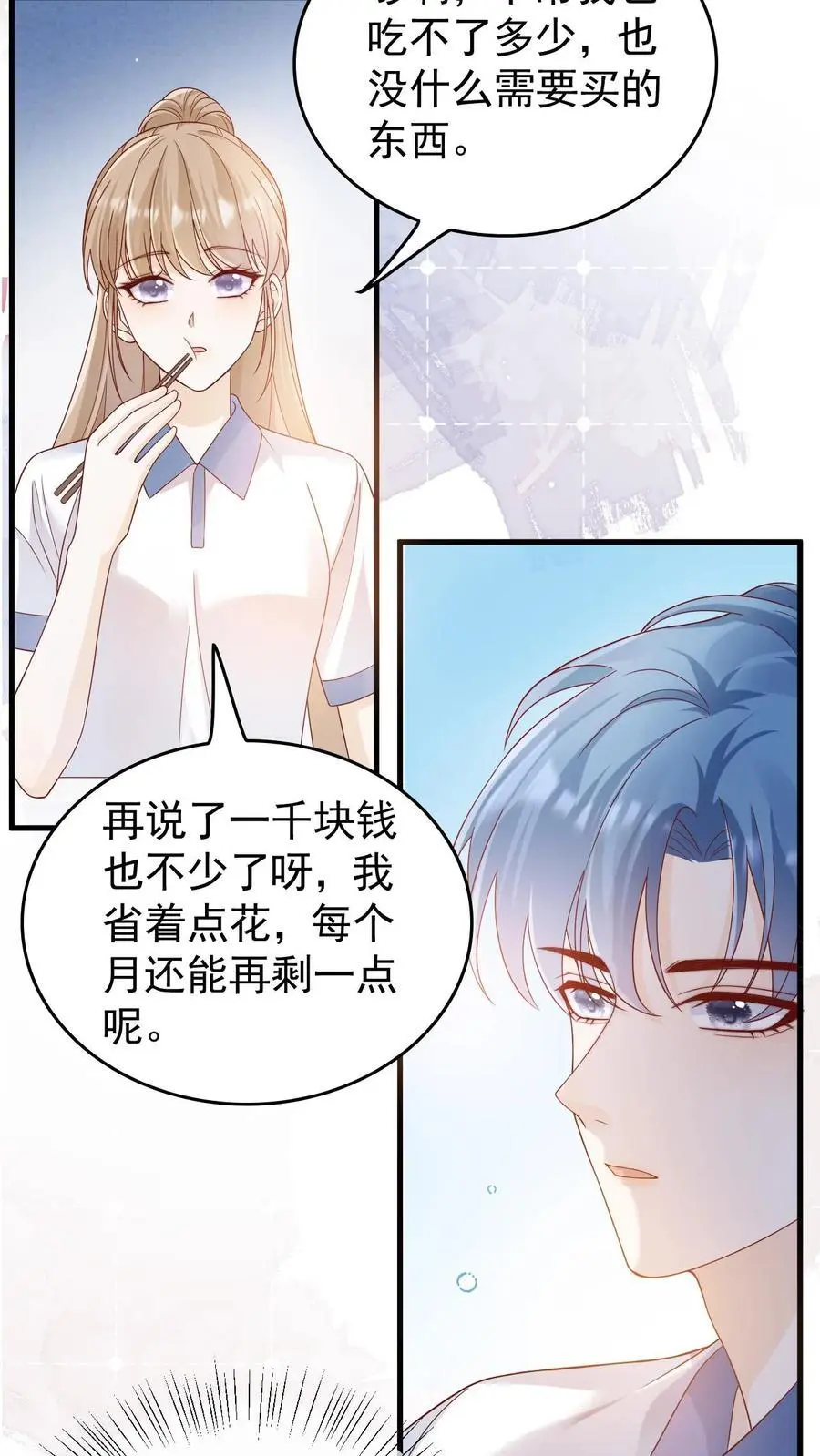 炙热沦陷作者君不弃漫画,第36话 憋情书2图