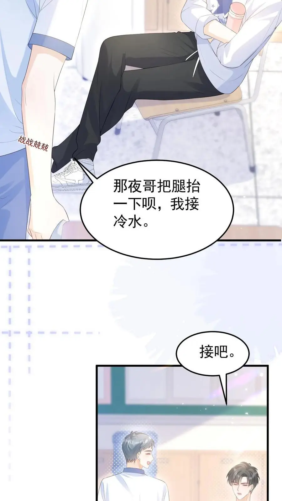 炙热沦陷全文免费看漫画,第57话 保护欲爆棚2图