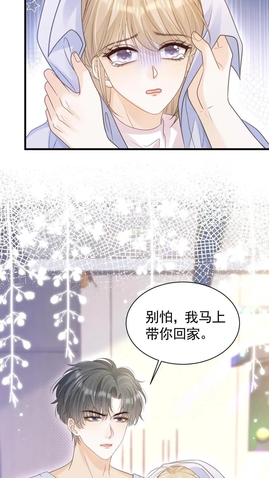 炙热沦陷语录漫画,第65话 笙歌的秘密2图