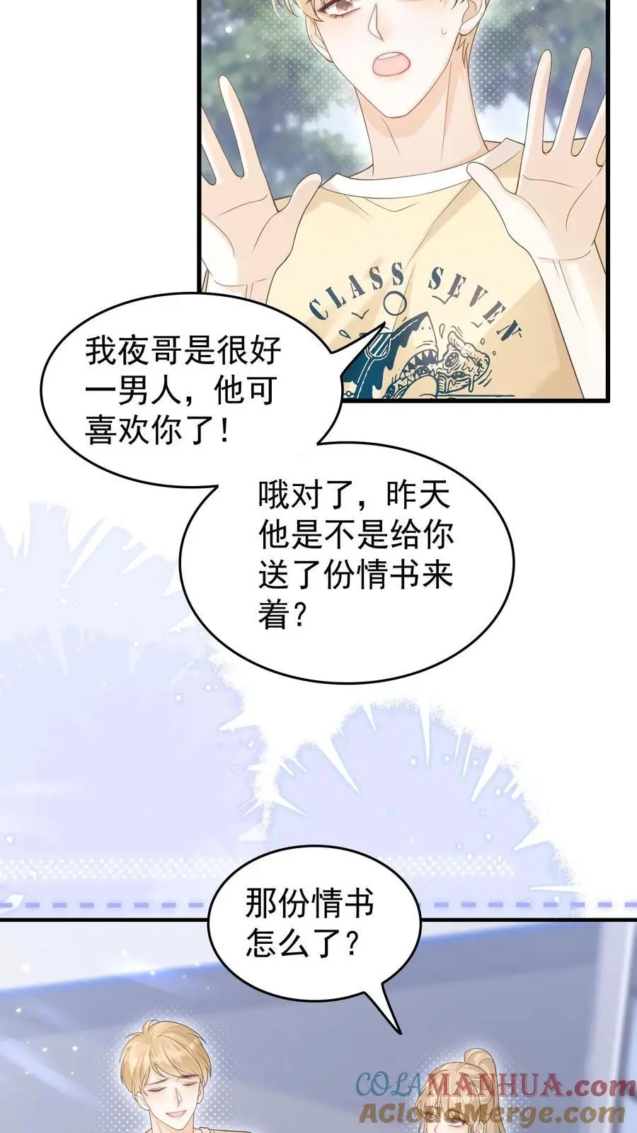 炙热沦陷漫画在哪免费看漫画,第45话 连一碗水饺都铭记在心1图