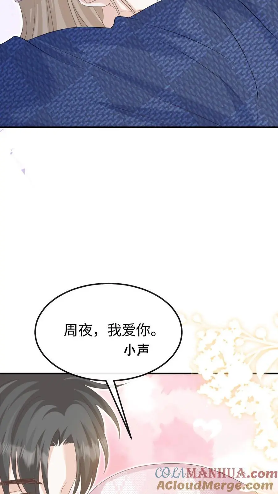 炙热沦陷在哪看漫画漫画,第145话 因为你喜欢1图