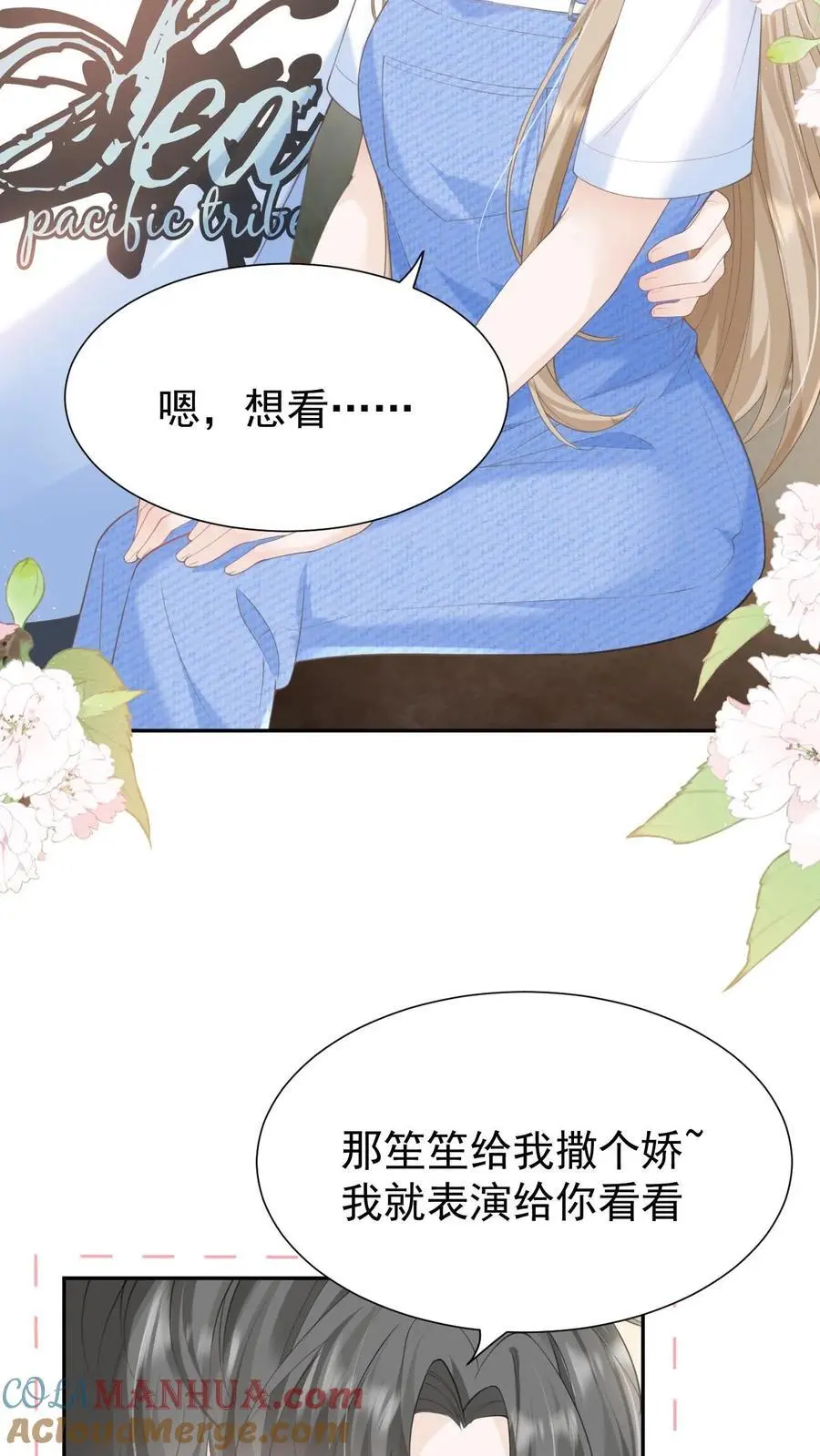 炙热沦陷周夜重生了吗漫画,第116话 帅气的DJ1图