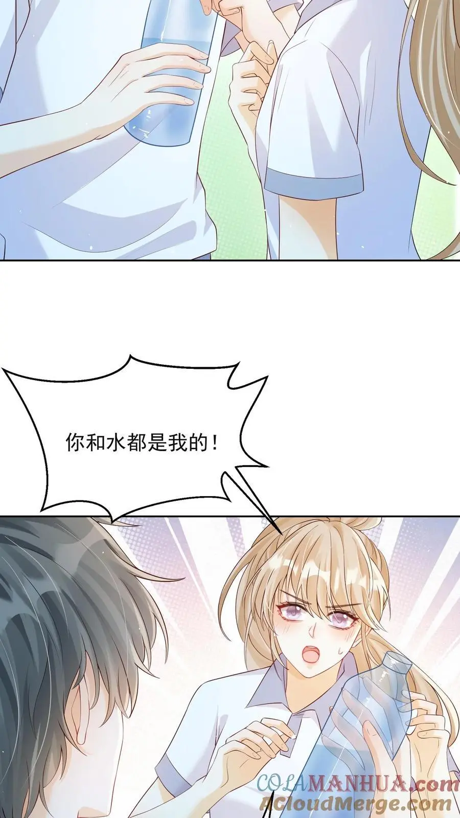 炙热沦陷全文免费看漫画,第76话 你和水都是我的1图