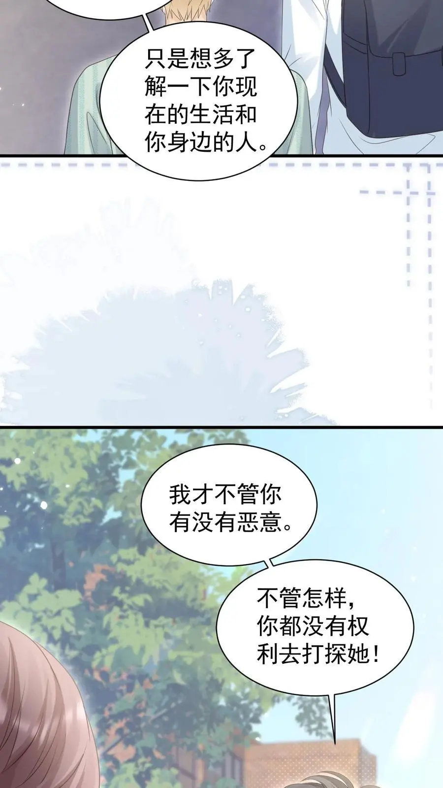 炙热沦陷图报漫画,第101话 季云潇的目的2图