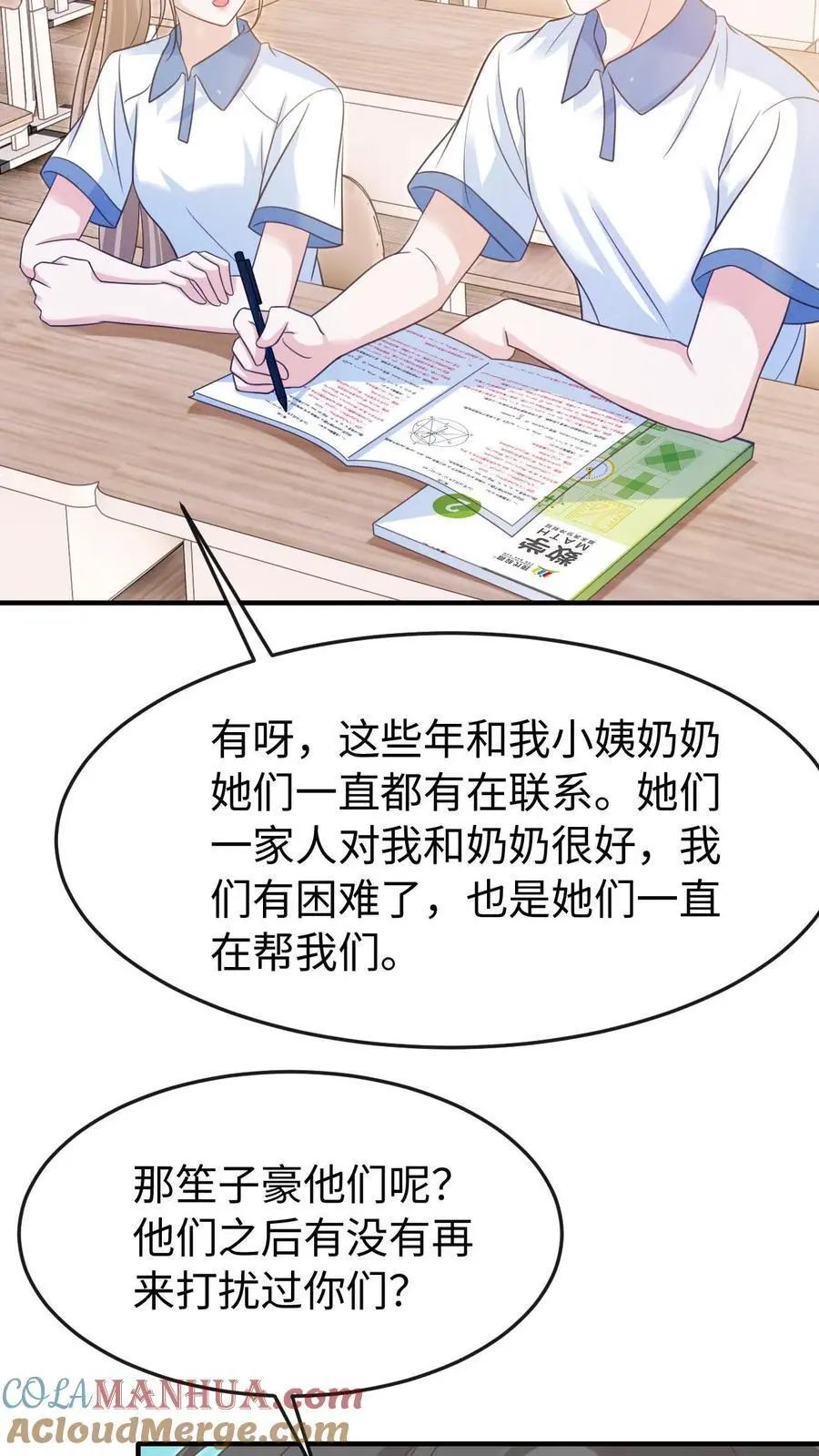 炙热沦陷漫画免费漫画,第87话 不想和他们有瓜葛1图