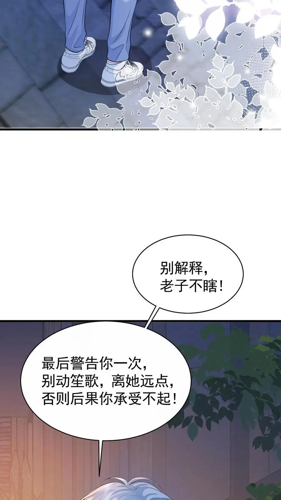 炙热沦陷漫画免费下拉式漫画在线观看漫画,第39话 趁机报仇2图