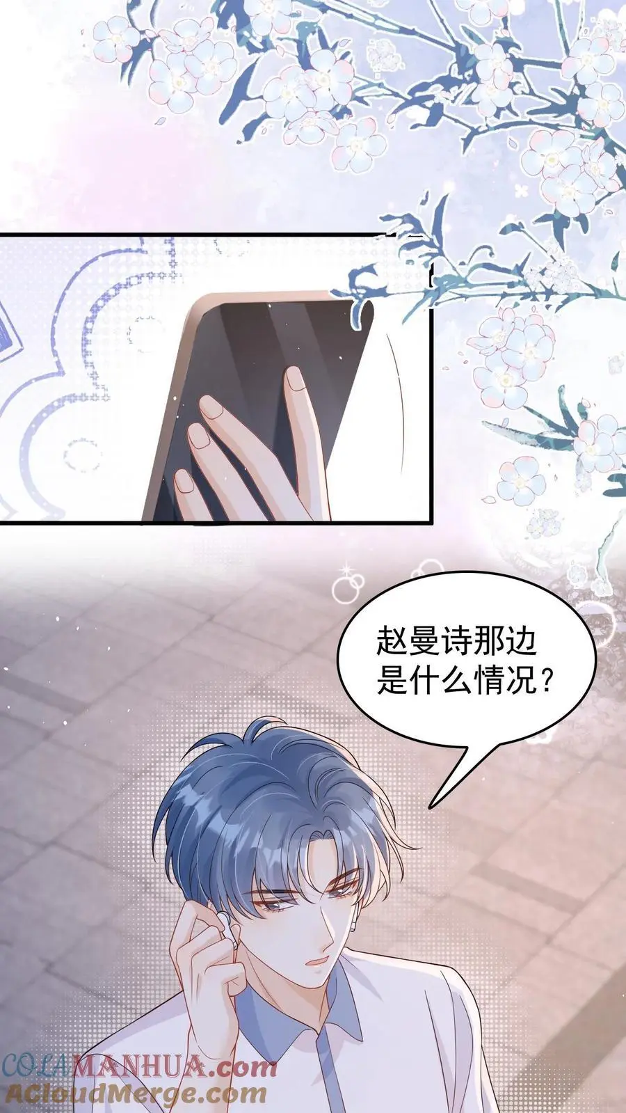 炙热沦陷阅读漫画,第38话 浴室1图