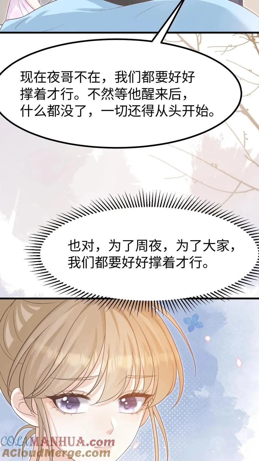 炙热沦陷txt在线全文阅读漫画,第128话 愧疚1图