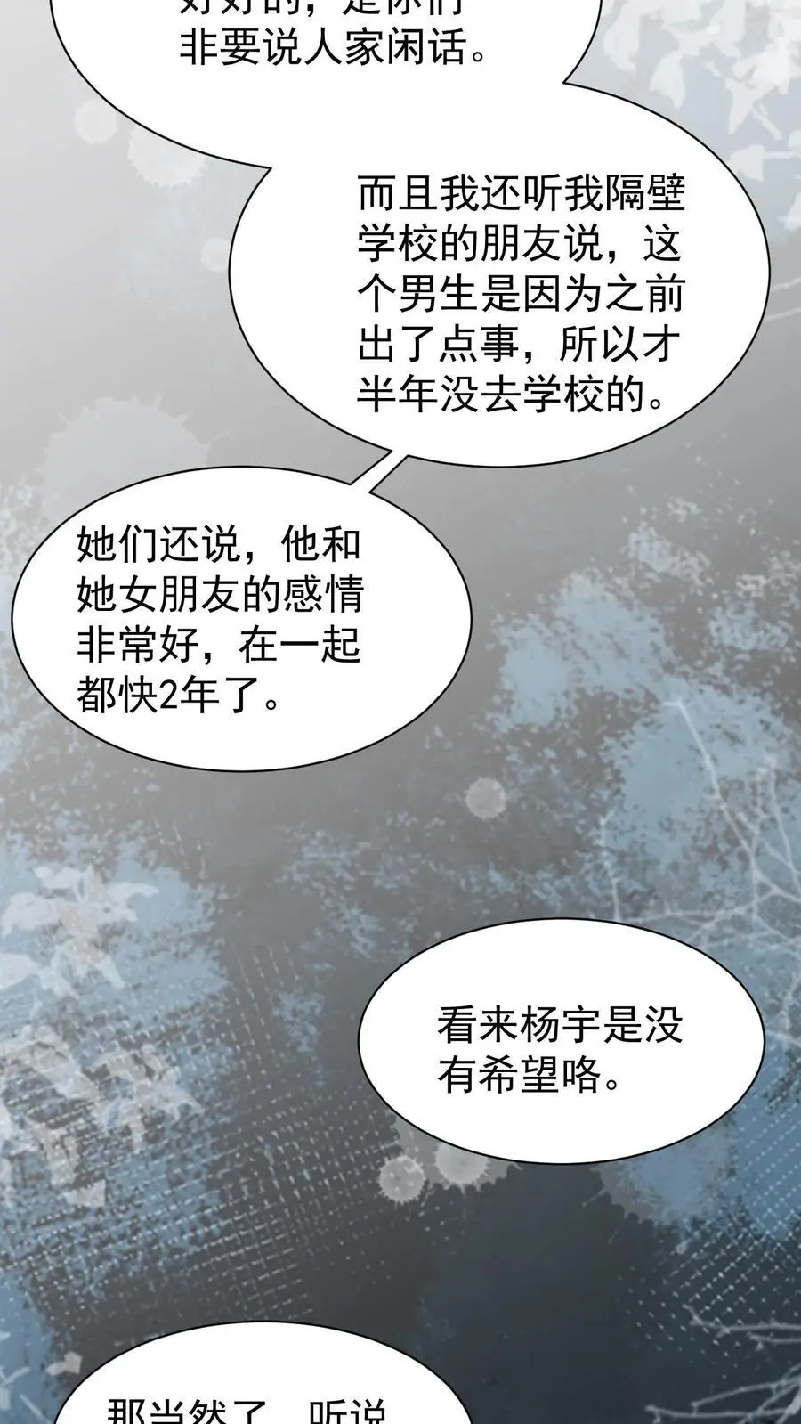 炙热沦陷小说免费阅读漫画,第135话 宣誓主权2图