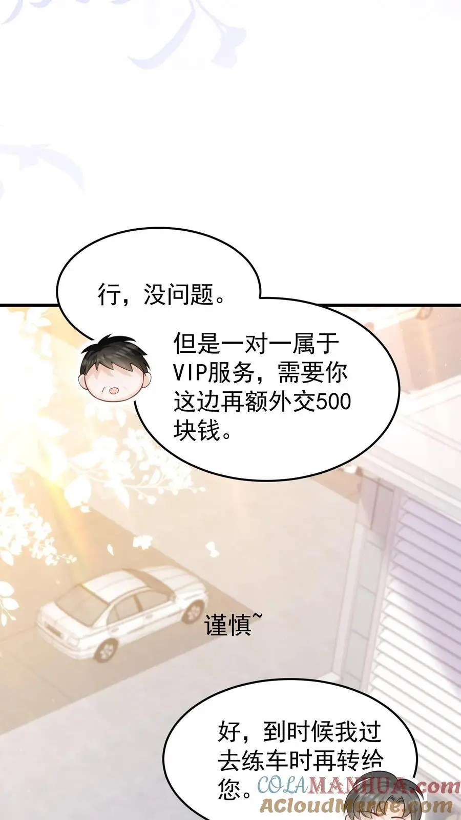 炙热沦陷txt全文免费阅读漫画,第77话 去做了一件很重要的事1图