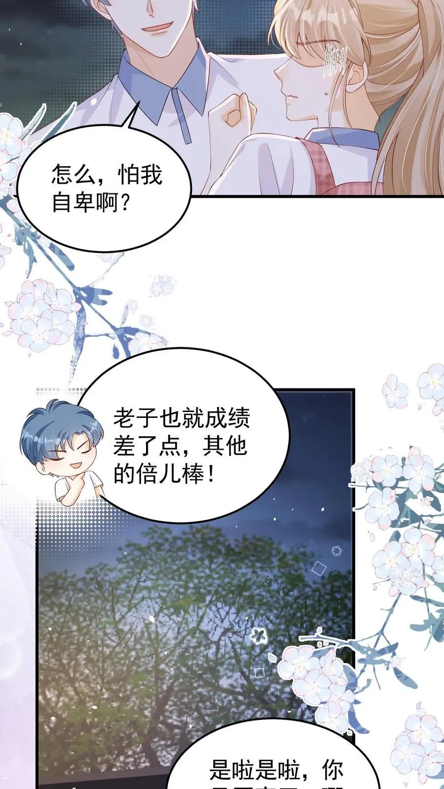 炙热沦陷阅读漫画,第38话 浴室2图