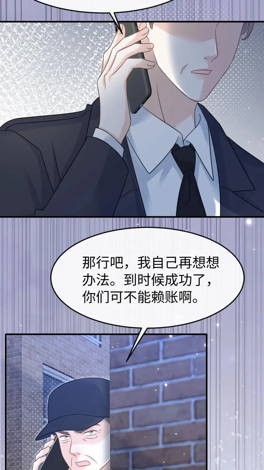 炙热沦陷在线观看漫画,第109话 唯独她不可以2图