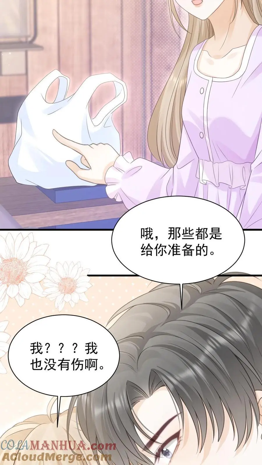 炙热沦陷！漫画,第137话 搬家1图