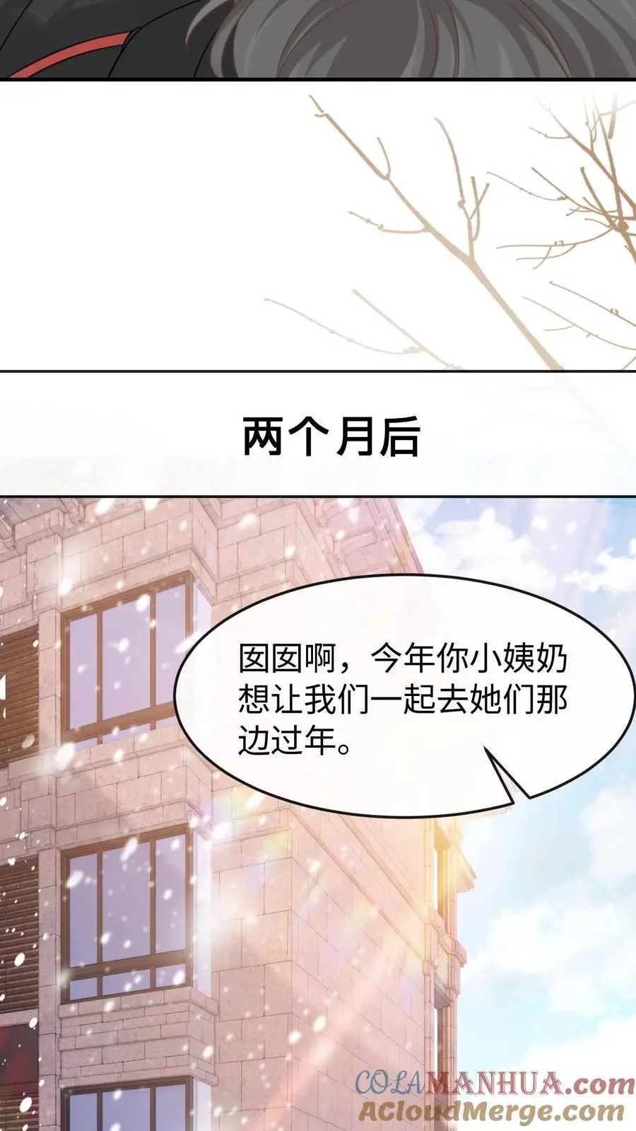 炙热沦陷笙歌君不弃漫画,第104话 认你做干孙1图