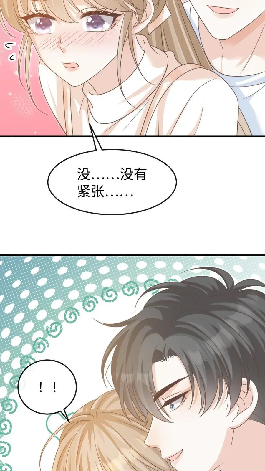 炙热沦陷免费全文漫画,第64话 手把手教你2图