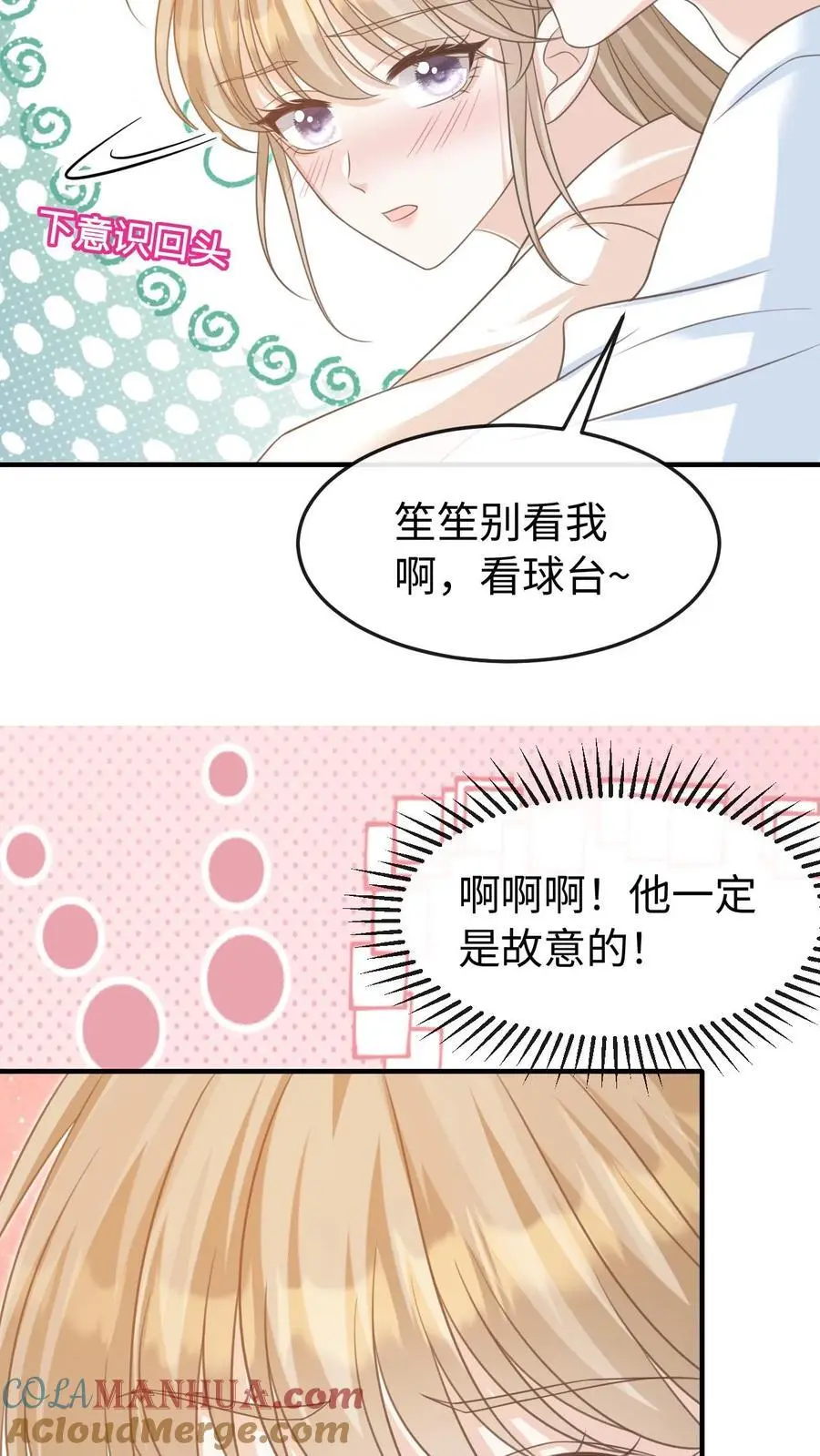 炙热沦陷免费全文漫画,第64话 手把手教你1图