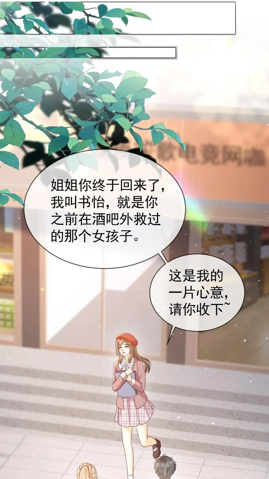 炙热沦陷笙歌周夜免费布丁漫画漫画,第118话 我们不接待未成年2图