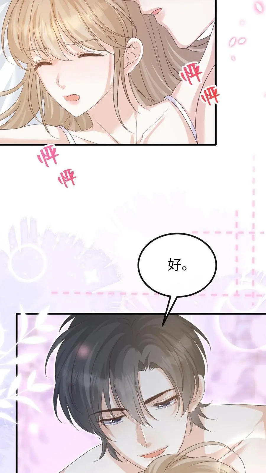 炙热沦陷漫画,第138话 如愿以偿2图