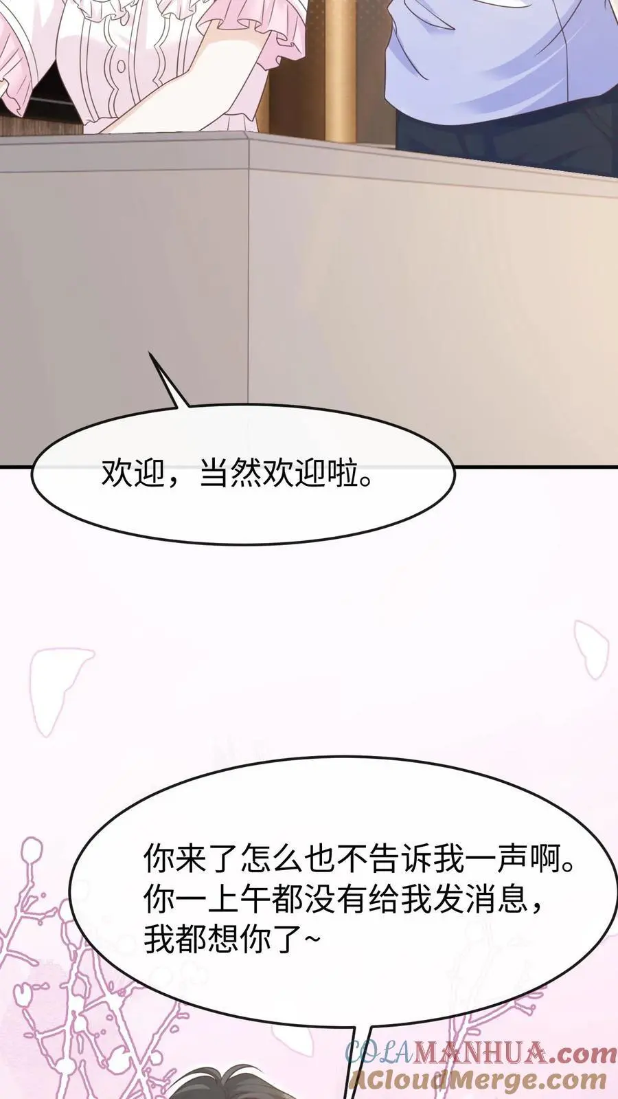 炙热沦陷 君不弃漫画,第98话 奶奶的试探1图