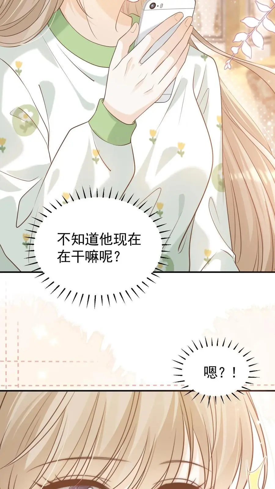 炙热沦陷!校园漫画,第19话 变辣妹2图