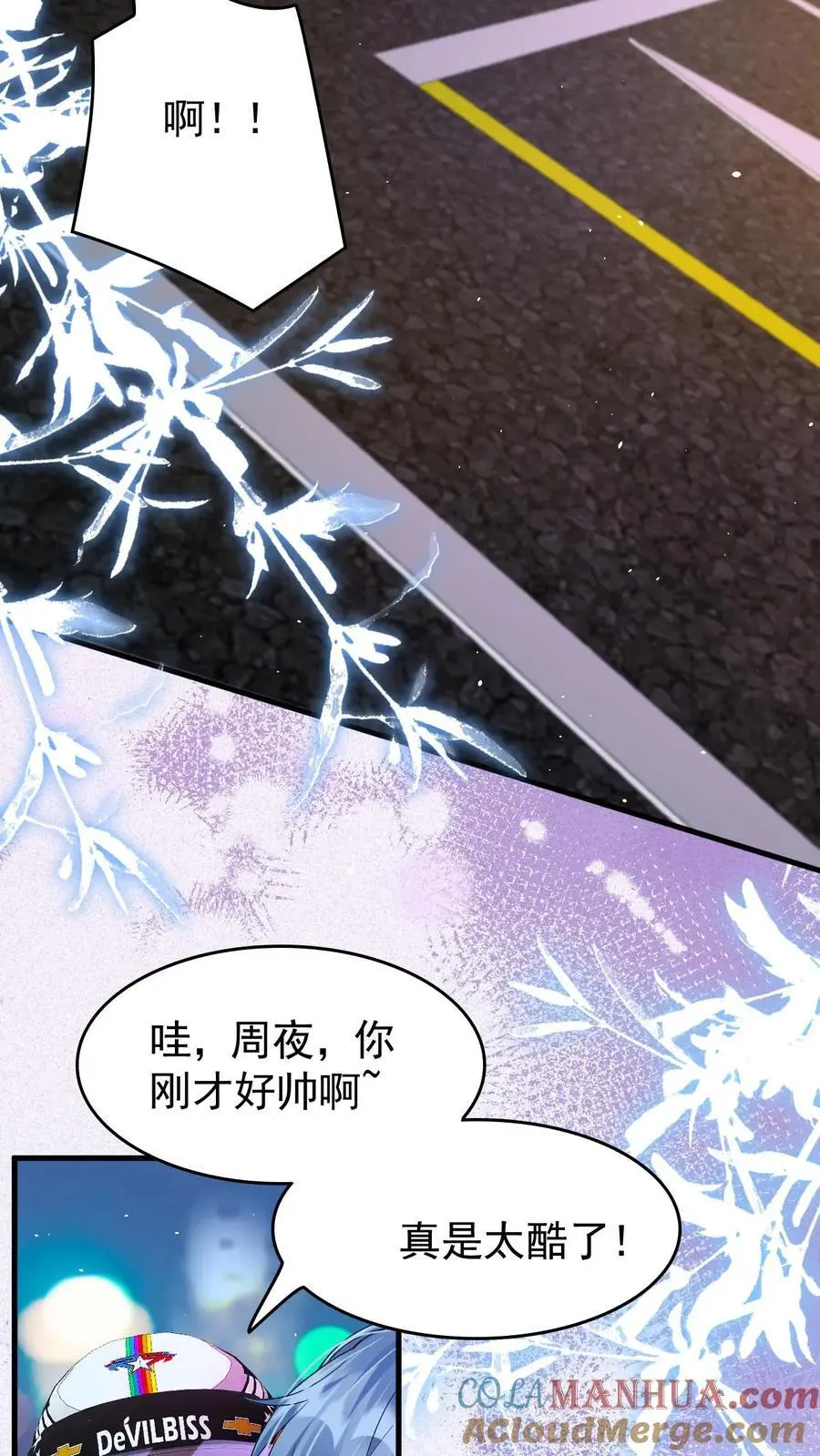 炙热沦陷免费观看漫画,第24话 我想跟你走1图