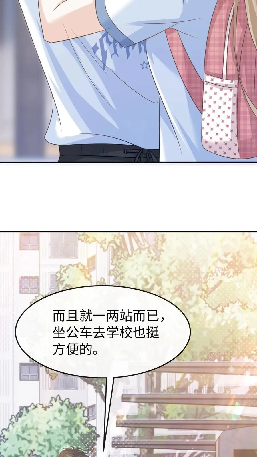 炙热沦陷笙歌君不弃百度云资源漫画,第54话 想为你做些什么2图