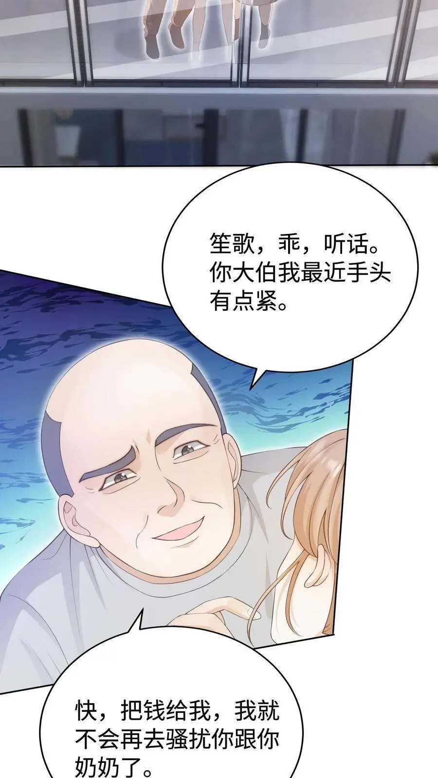 炙热沦陷小说推文漫画,第1话 重生1图