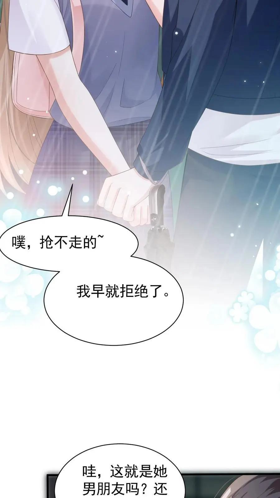 炙热沦陷君不弃小说百度网盘下载漫画,第135话 宣誓主权2图