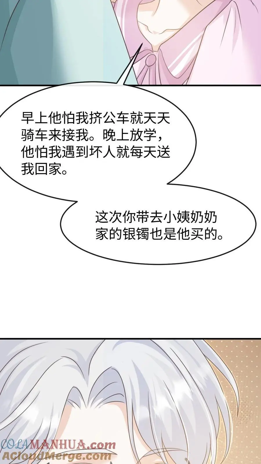 炙热沦陷图报漫画,第96话 认可1图