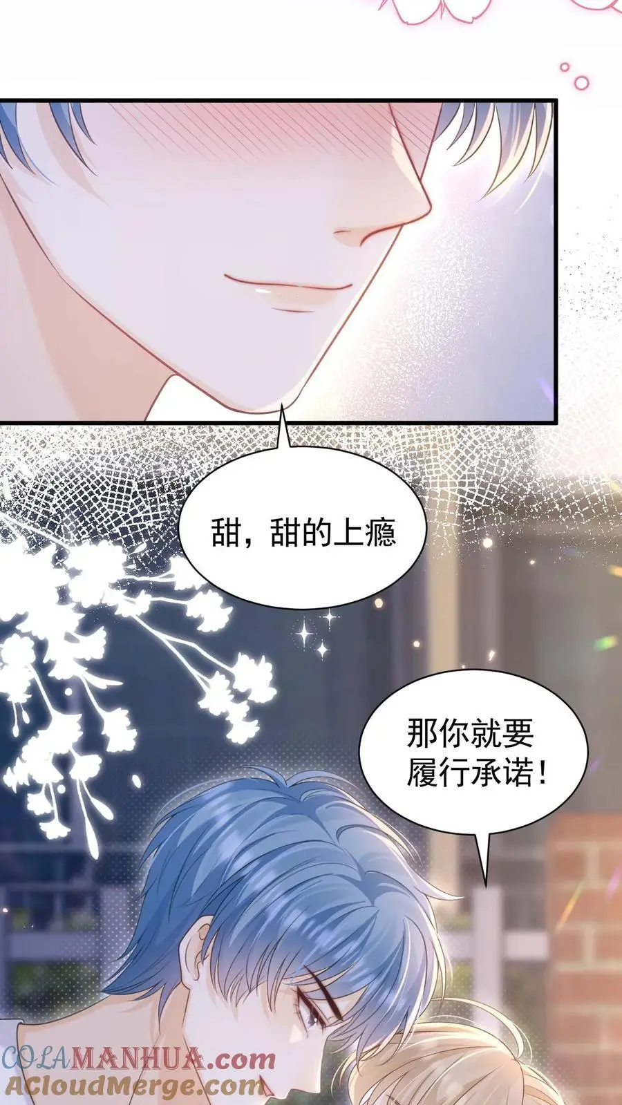 炙热沦陷全文免费看漫画,第25话 甜的上瘾1图