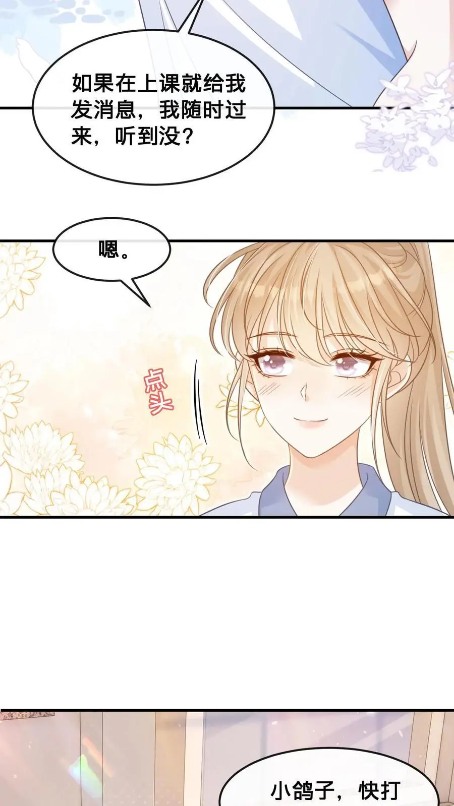 炙热沦陷全文免费看漫画,第33话 满满的细节感2图