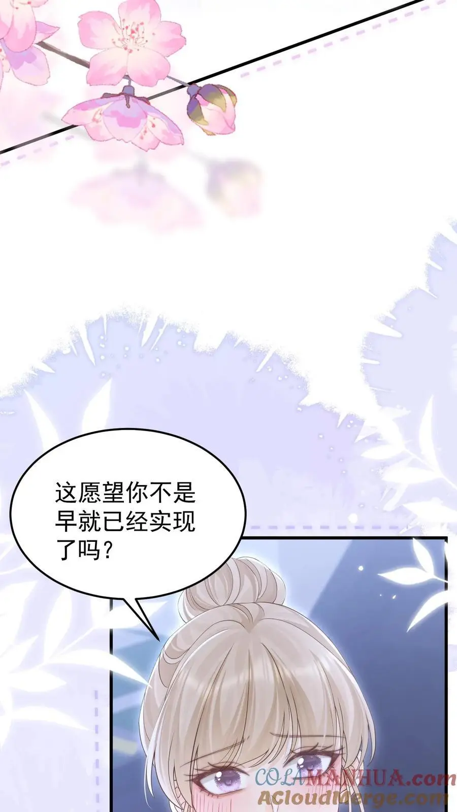 炙热沦陷免费全书漫画,第142话 做得不好，要勤加练习！1图