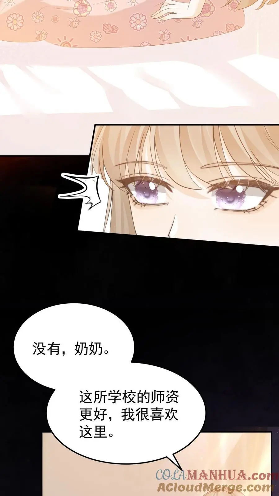 炙热沦陷怎么读漫画,第2话 夜夜笙歌？1图