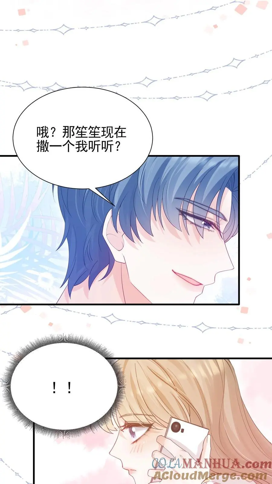 炙热沦陷笙歌周夜免费漫画漫画,第40话 我不止喜欢情书，更喜欢你1图