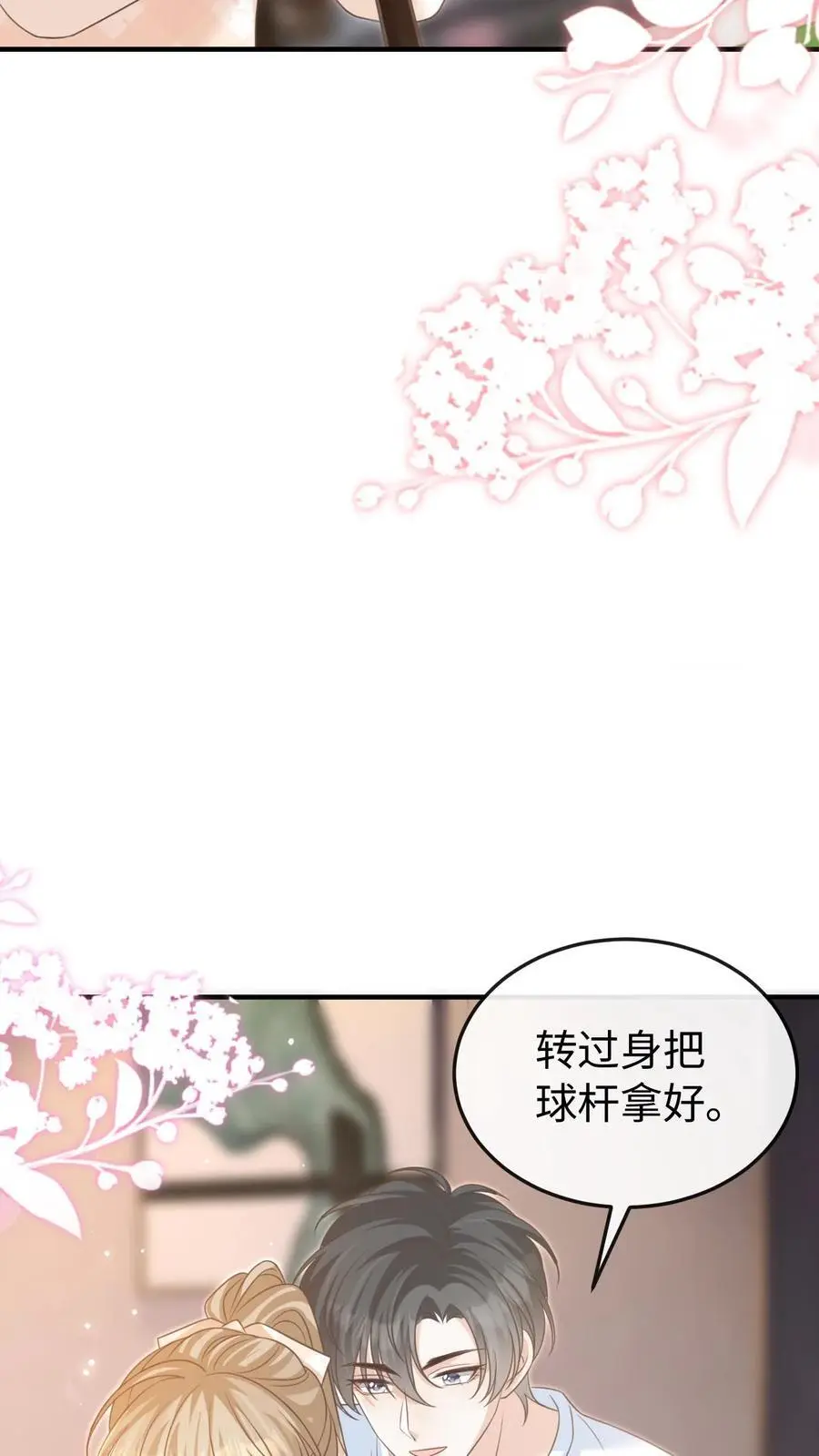 炙热沦陷免费全文漫画,第64话 手把手教你2图