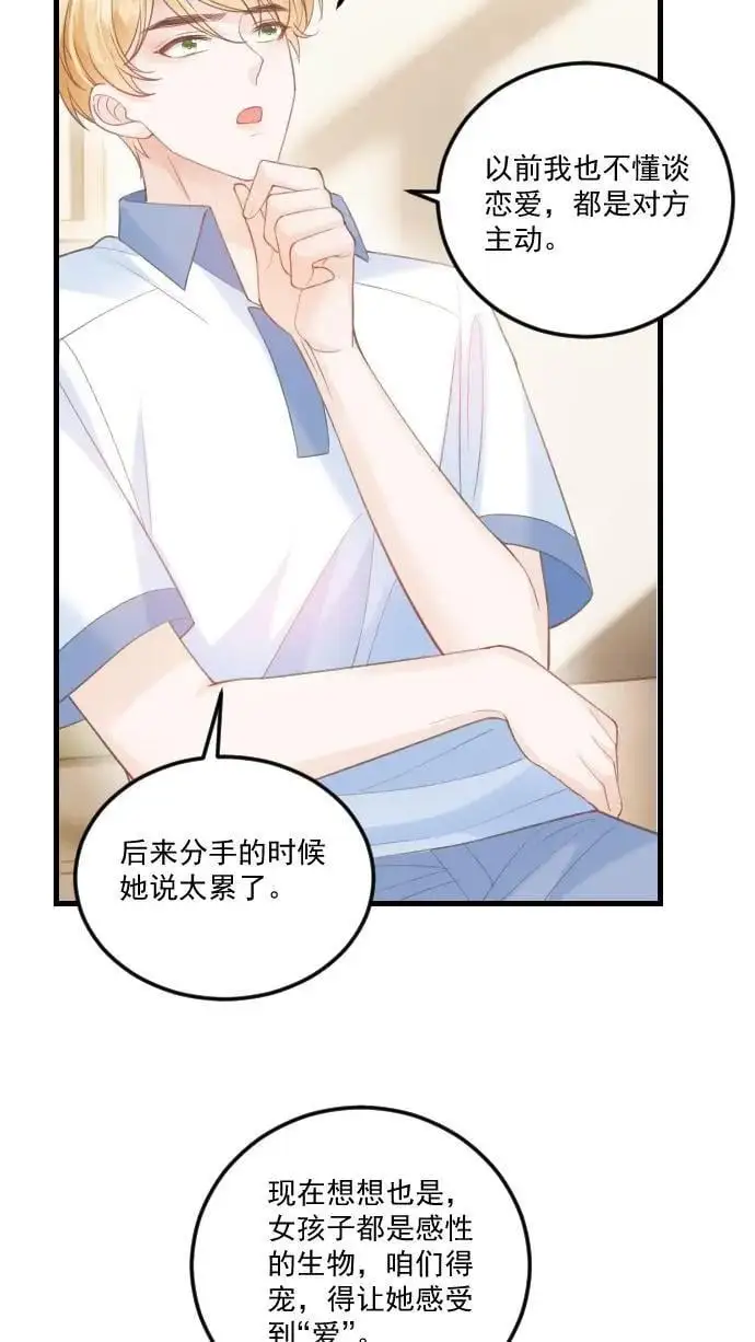 炙热沦陷周夜笙歌漫画漫画,第30话 投怀送抱？2图