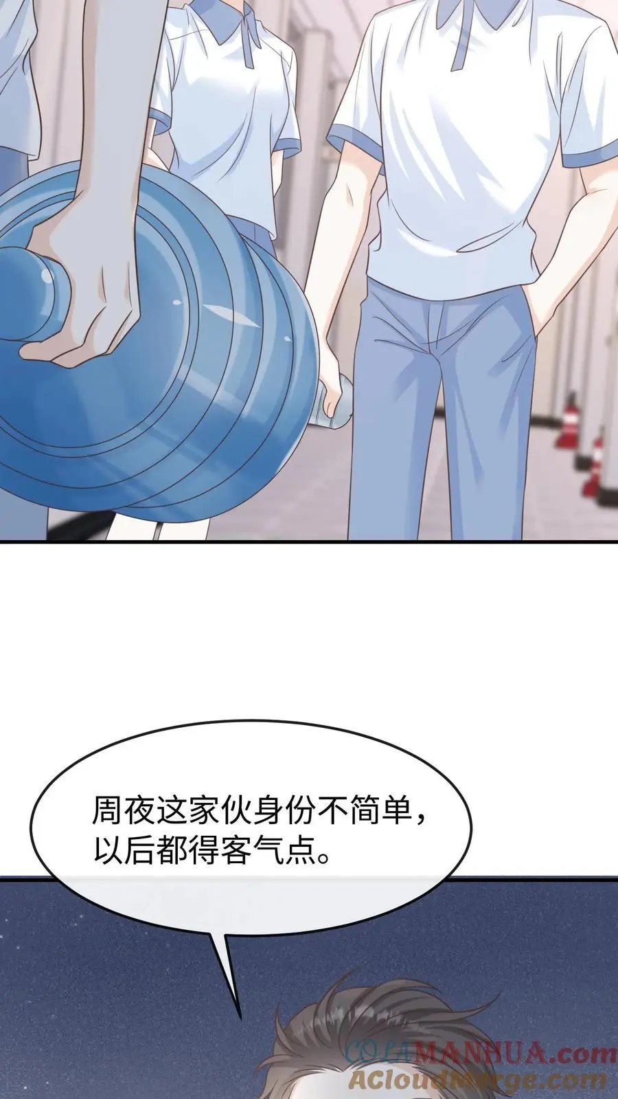 炙热沦陷TXT下载君不弃百度网盘漫画,第81话 你怎么知道他要参加？1图